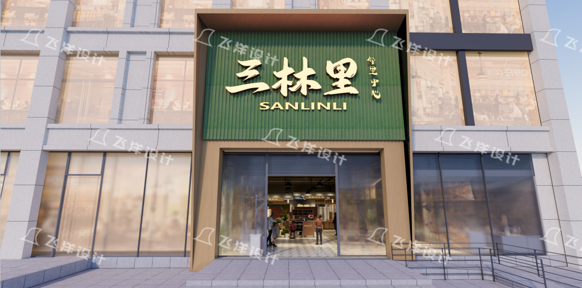 設計案例：上海三林農貿市場